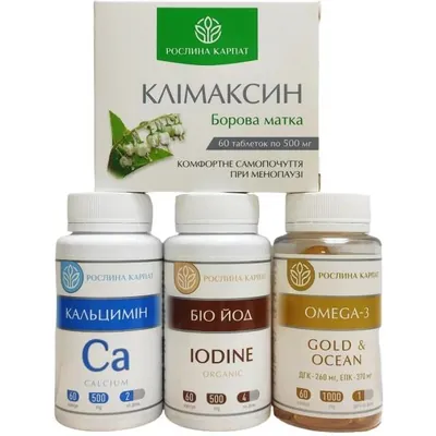 Набір Рослина Карпат (Біо-йод organic, Кальцемін, Клімаксин, Омега 3 Gold Iceland)