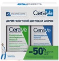 Набір CeraVe (Зволожувальна очищувальна емульсія 236 мл + Зволожувальне молочко 236 мл зі знижкою -50%)