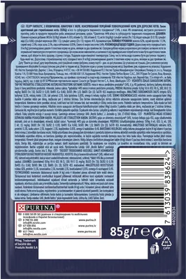 Корм вологий для кішок Purina Felix Fantastic в желе з яловичиною, 85 г