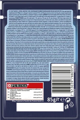 Корм вологий для кішок Purina Felix Fantastic в желе з куркою, 85 г