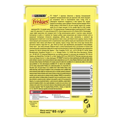 Корм влажный для кошек Purina Friskies кусочки в подливе с индейкой, 85 г