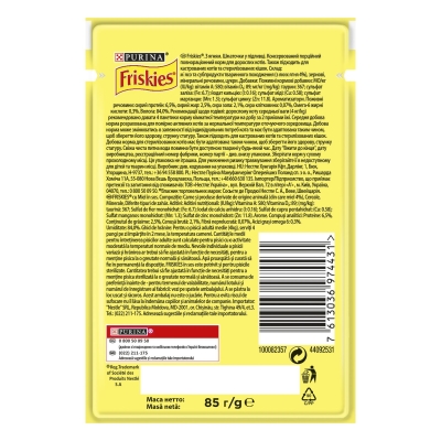 Корм влажный для кошек Purina Friskies кусочки в подливе с ягненком, 85 г