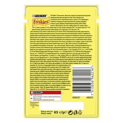 Корм вологий для кішок Purina Friskies шматочки в соусі з яловичиною, 85 г