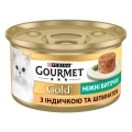 Корм влажный для кошек Purina Gourmet Gold Нежные биточки с индейкой и шпинатом, 85 г