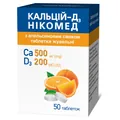 Кальцій-Д3 Нікомед з апельсин смаком таблетки жув. №50 у флак.