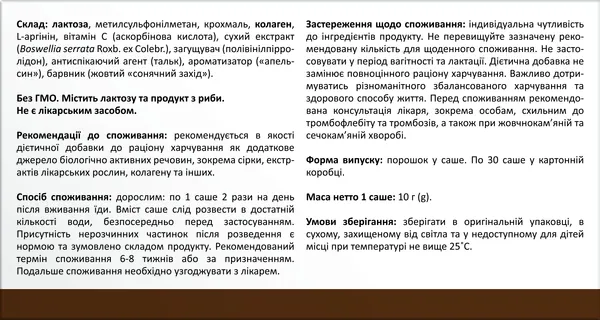Вістабон Тенді порошок №30 в саше