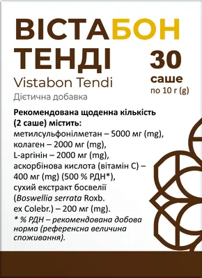Вістабон Тенді порошок №30 в саше