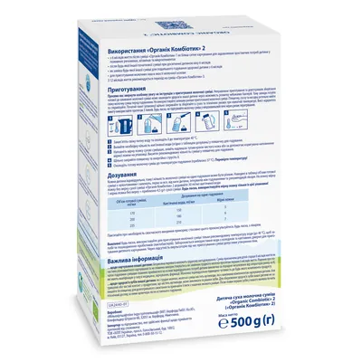 Суміш суха молочна HiPP Organic Combiotic 2 органічна з пробіотиками L.fermentum, пребіотиками GOS, метафоліном, для дітей з 6 місяців, 500 г