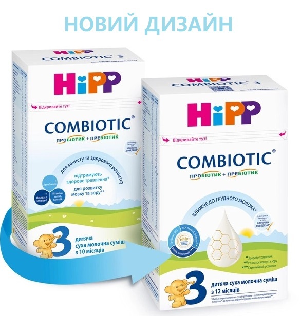 Суміш суха молочна HiPP Combiotic 3, для дітей з 12 місяців, 500 г