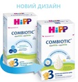 Суміш суха молочна HiPP Combiotic 3, для дітей з 12 місяців, 500 г