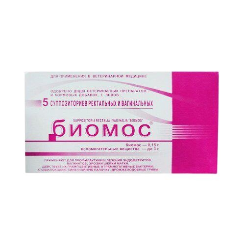 Биомос (ДЛЯ ЖИВОТНЫХ) суппозитории внутриматочные для мелких животных, 5 штук