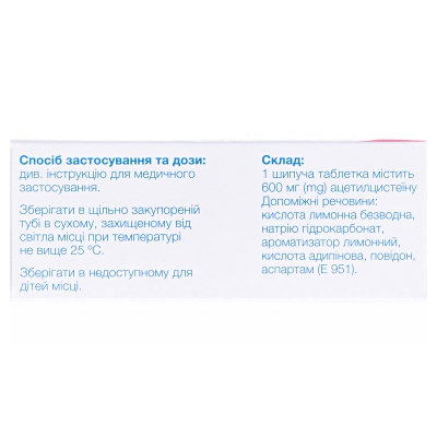 Ацестад таблетки шип. по 600 мг №10 в тубах