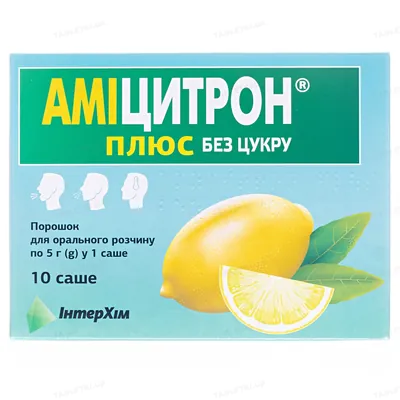 Аміцитрон плюс без цукру порошок д/ор. р-ну по 5 г №10 у саше