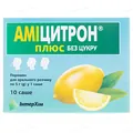 Аміцитрон плюс без цукру порошок д/ор. р-ну по 5 г №10 у саше