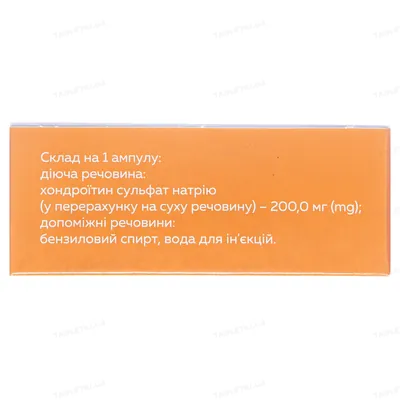 Хондросат розчин д/ін. 100 мг/мл по 2 мл №10 (5х2) в амп.