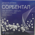 Сорбентал порошок по 2 г №20 у саше