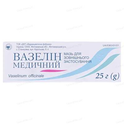 Вазелін медичний мазь д/зовн. заст. по 25 г у тубах