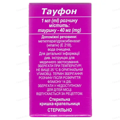 Тауфон краплі оч. 40 мг/мл по 10 мл у флак.