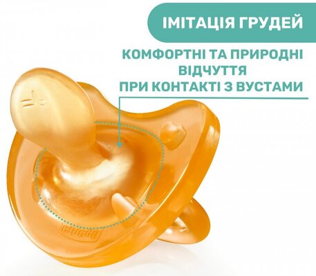 Пустышка латексная Chicco Physio Soft (73000.31) мягкая, от 0 до 6 месяцев, 1 шт