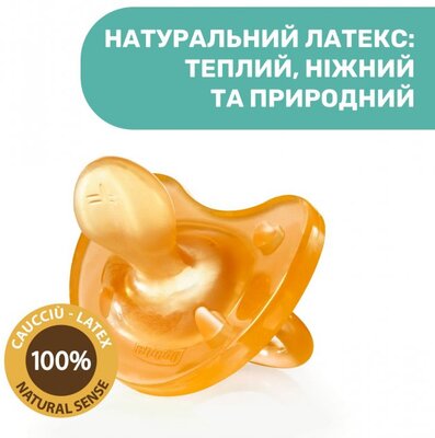 Пустышка латексная Chicco Physio Soft (73000.31) мягкая, от 0 до 6 месяцев, 1 шт