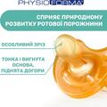 Пустышка латексная Chicco Physio Soft (73000.31) мягкая, от 0 до 6 месяцев, 1 шт