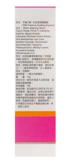 Эссенция для тела TS6 Lady Health Feminine Soothing Essence успокаивающая, 15 мл