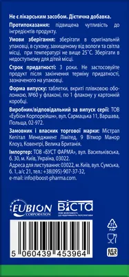 Простазанік Комфорт таблетки в/плів. обол. №60 у флаконі