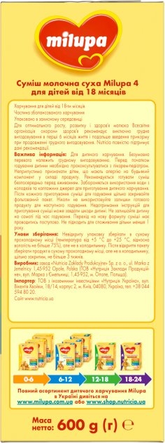 Смесь сухая молочная Milupa 4 для детей с 18 месяцев, 600 г