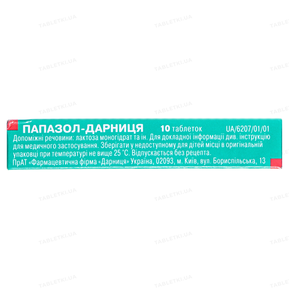 Папазол-Дарница: инструкция + цена от 19 грн в аптеках | Tabletki.ua