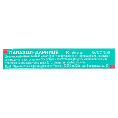 Папазол-Дарница таблетки №10