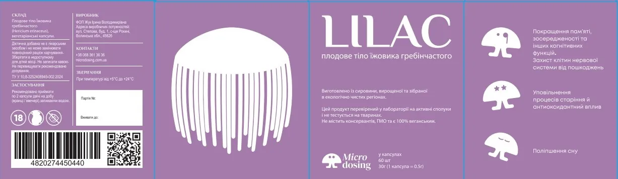 Їжовик гребінчаcтий плодове тіло Microdosing Lilac капсули по 0,5 г №60