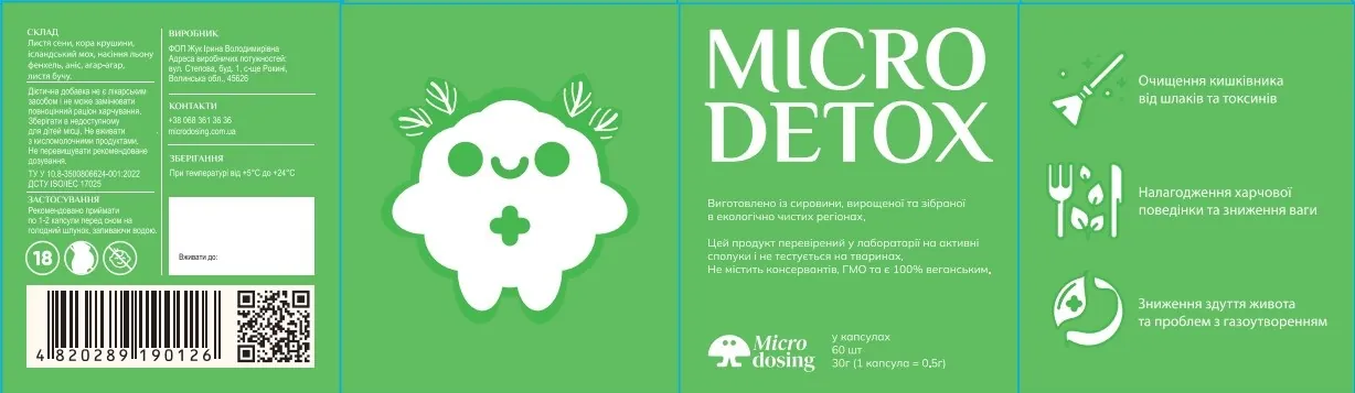 Мікро детокс Microdosing Micro Detox капсули по 0,5 г №60