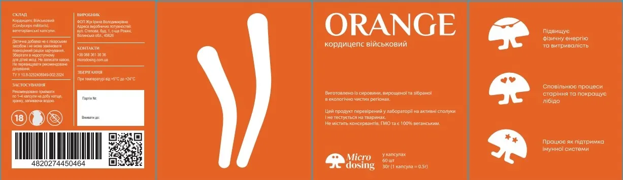 Кордицепс військовий плодове тіло Microdosing Orange капсули по 0,5 г №60