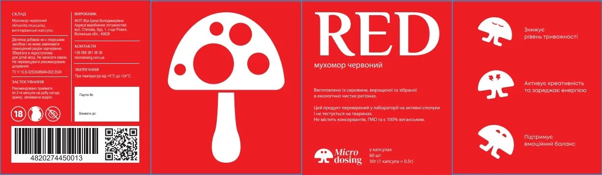 Мухомор червоний Microdosing Red капсули по 0,5 г №60