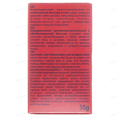 Там-Біль Dr.Трав бальзам для тіла по 35 г у бан.