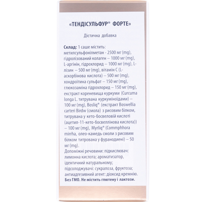 Тендисульфур Форте порошок по 8,6 г №14 в саше