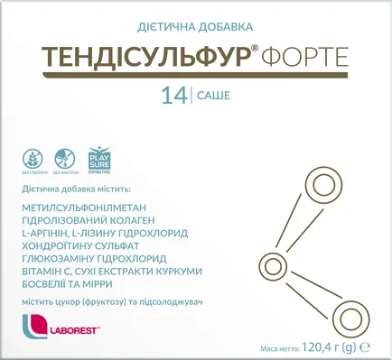 Тендісульфур Форте порошок по 8,6 г №14 в саше