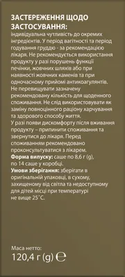Тендісульфур Форте порошок по 8,6 г №14 в саше