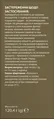 Тендісульфур Форте порошок по 8,6 г №14 в саше