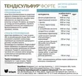 Тендісульфур Форте порошок по 8,6 г №14 в саше