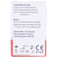 Тест-полоски IME-DC для глюкометра 50 штук