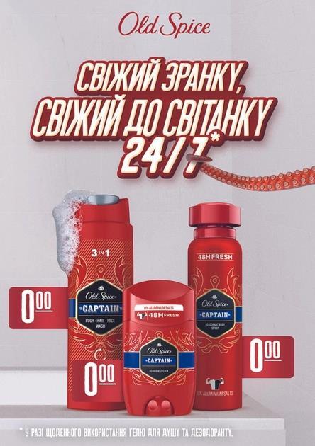 Дезодорант спрей Old Spice Captain 48h для мужчин, 150 мл