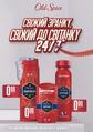 Дезодорант спрей Old Spice Captain 48h для мужчин, 150 мл
