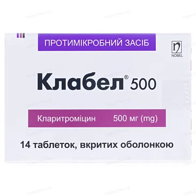 Клабел 500 таблетки, в/о по 500 мг №14 (7х2)