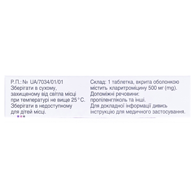 Клабел 500 таблетки, п/о по 500 мг №14 (7х2)