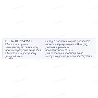 Клабел 500 таблетки, в/о по 500 мг №14 (7х2)
