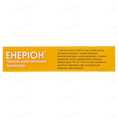 Енеріон таблетки, в/о по 200 мг №20 (10х2)