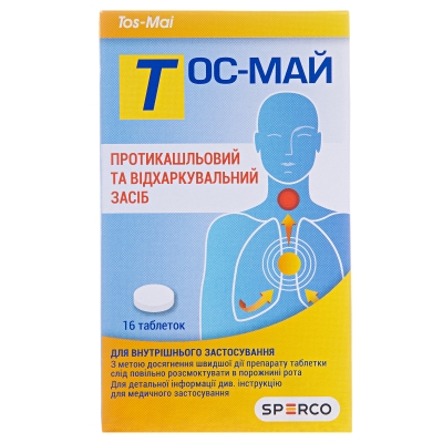 Тос-май таблетки №16 (8х2)