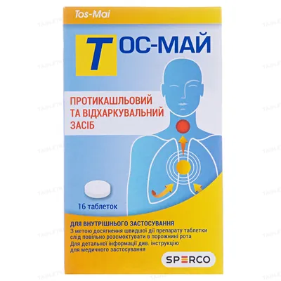 Тос-май таблетки №16 (8х2)