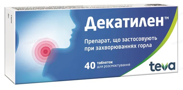 Декатилен таблетки д/розсмок. №40 (10х4)